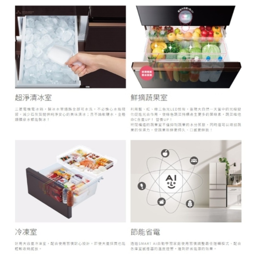(約裝商品)MITSUBISHI 三菱 日製六門543L 變頻玻璃鏡面冰箱 MR-WZ54K 含基本安裝+舊機回收-細節圖3