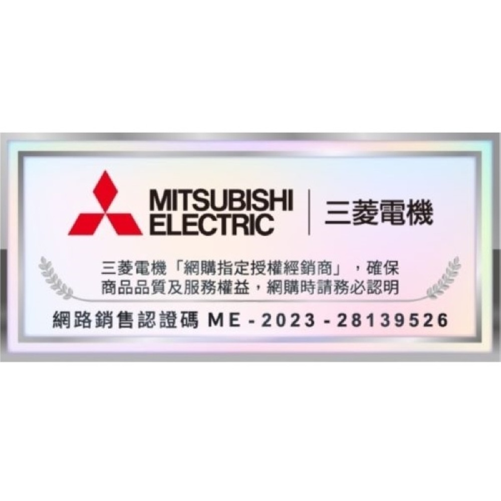 (約裝商品)MITSUBISHI 三菱 日製六門543L 變頻玻璃鏡面冰箱 MR-WZ54K 含基本安裝+舊機回收-細節圖9