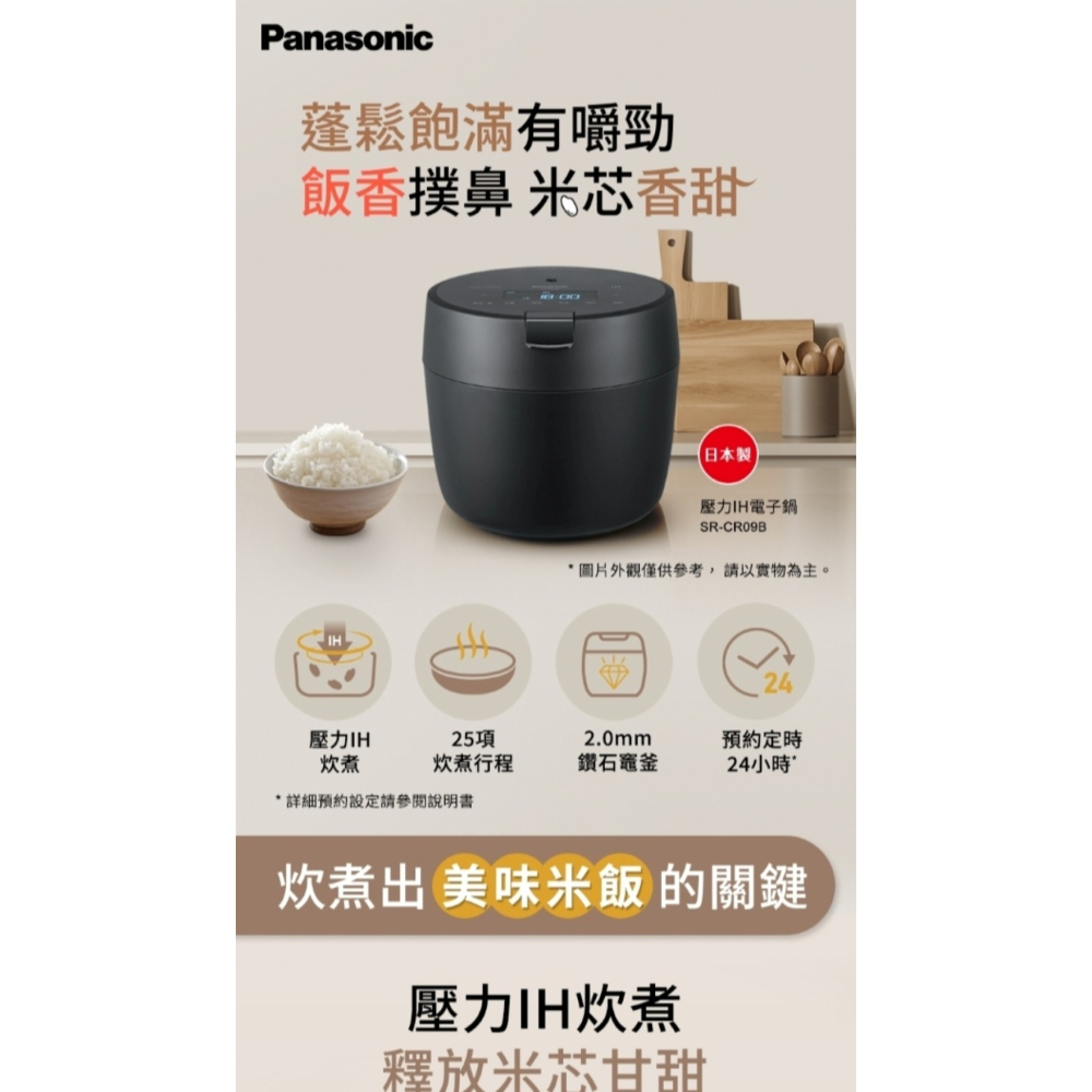 Panasonic 國際牌 日製5人份壓力IH電子鍋 SR-CR09BKSS-細節圖9