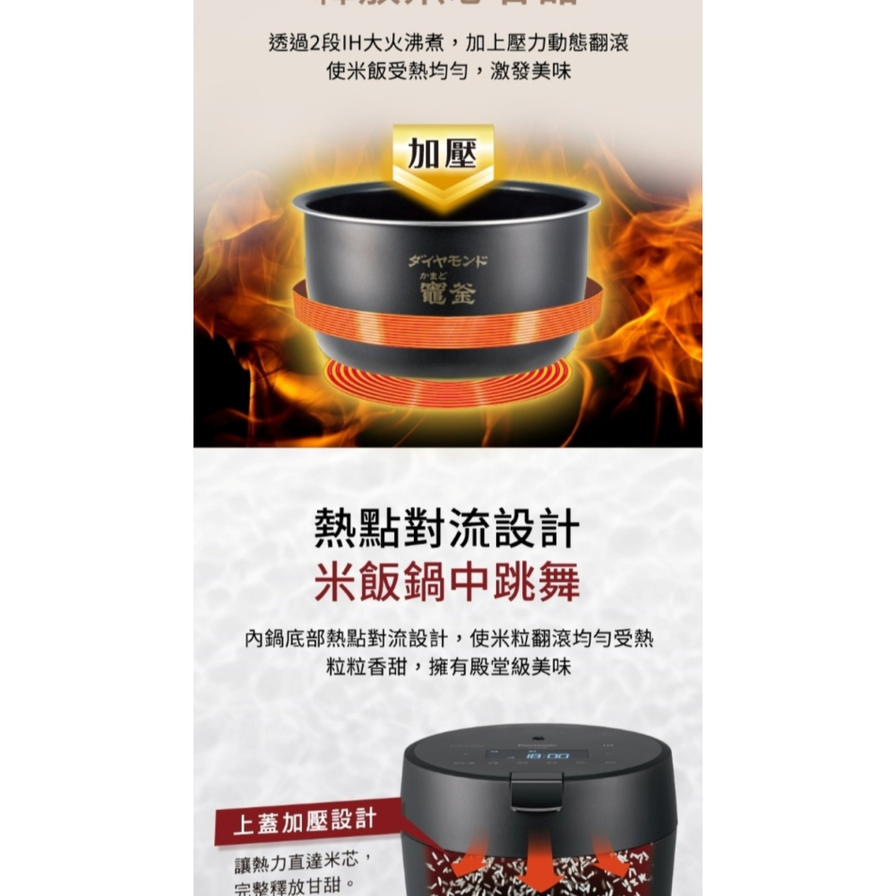 Panasonic 國際牌 日製5人份壓力IH電子鍋 SR-CR09BKSS-細節圖10
