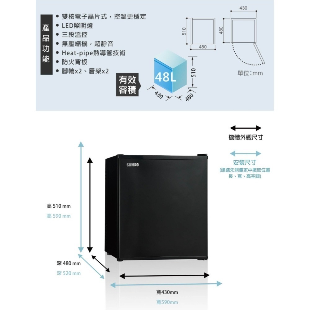 (約裝商品) 贈7-11禮券1000元 SAMPO 聲寶 48L單門冷藏箱 KR-UB48F - 含基本安裝+舊機回收-細節圖5