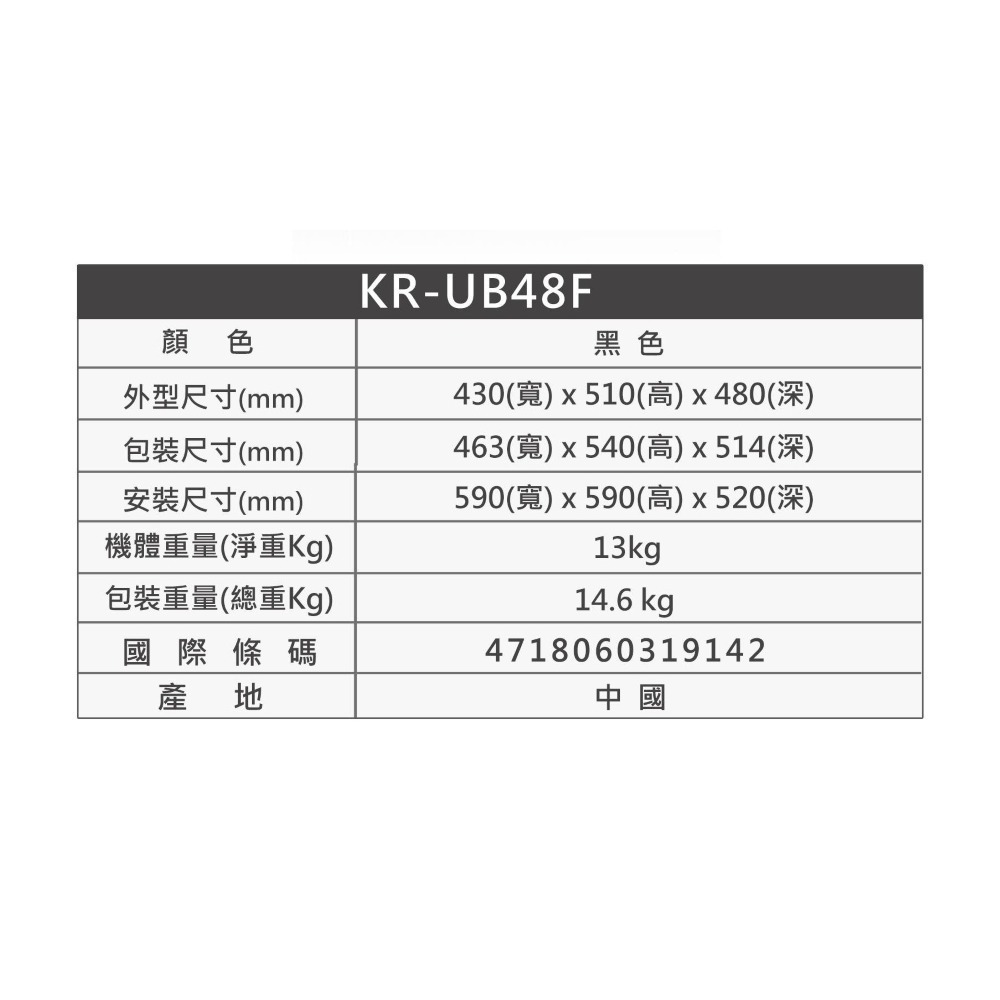 (約裝商品) 贈7-11禮券1000元 SAMPO 聲寶 48L單門冷藏箱 KR-UB48F - 含基本安裝+舊機回收-細節圖6