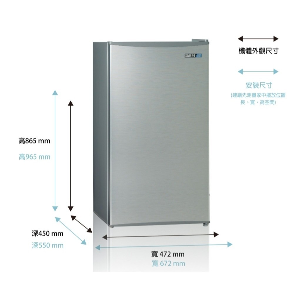 (約裝商品) SAMPO 聲寶 95L單門變頻小冰箱 SR-F09D - 基本安裝+舊機回收 贈7-11商品卡1000元-細節圖6