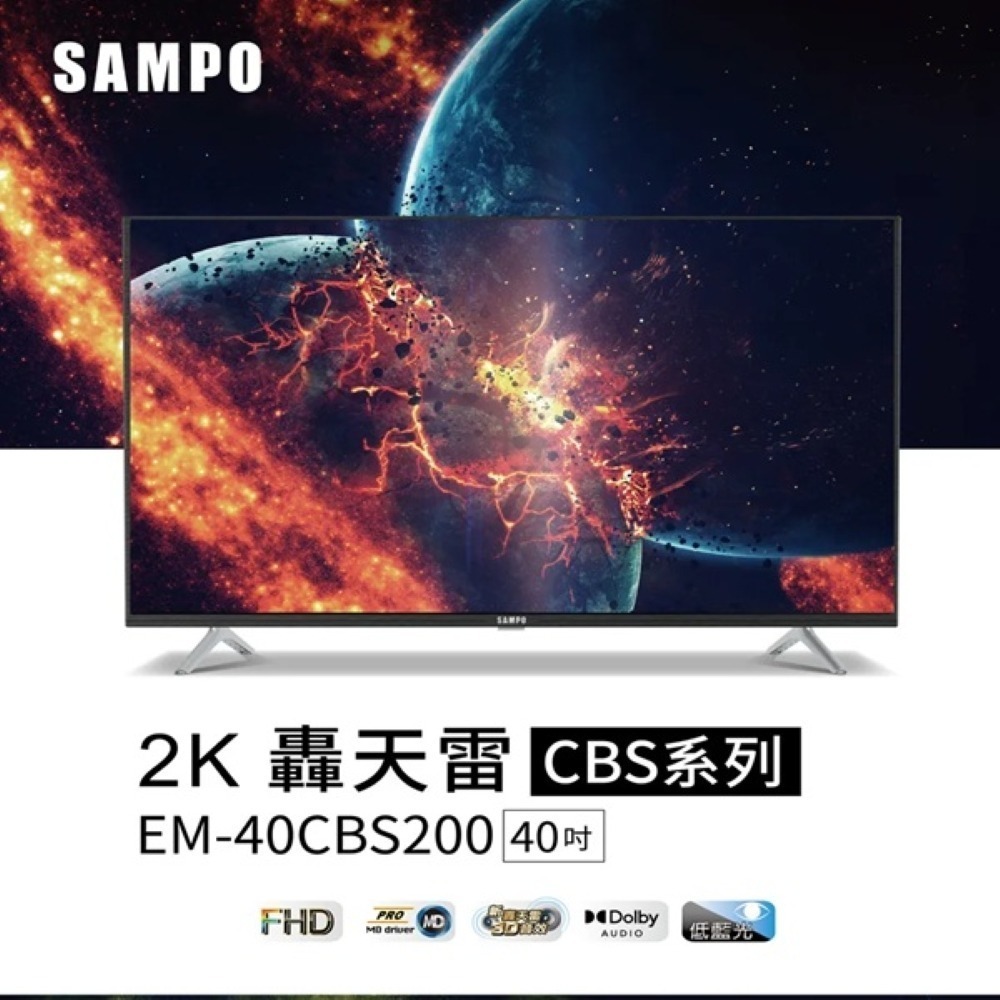 (約裝商品) 贈 7-11商品卡500元 SAMPO 聲寶 40吋 轟天雷電視 EM-40CBS200 - 含運無安裝-細節圖2
