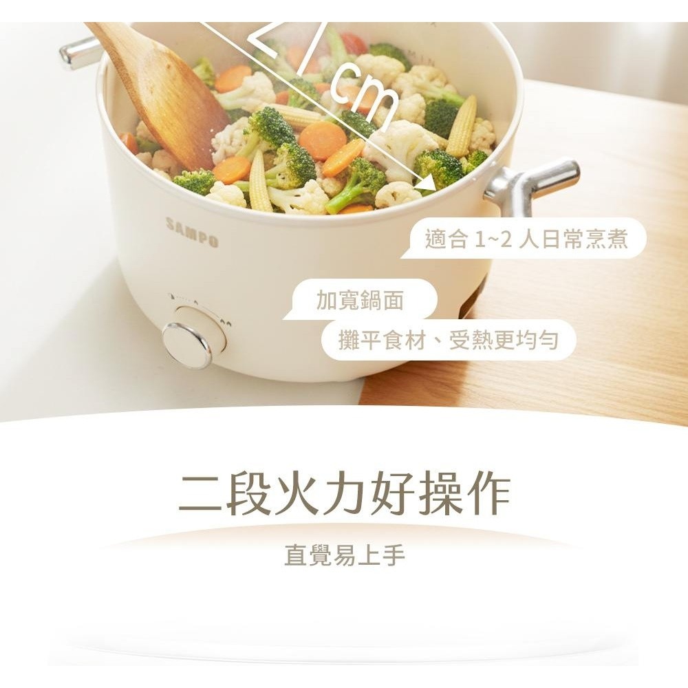 SAMPO 聲寶 2L陶瓷電火鍋 TQ-JA20C-細節圖3