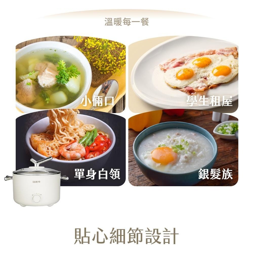 SAMPO 聲寶 2L陶瓷電火鍋 TQ-JA20C-細節圖11