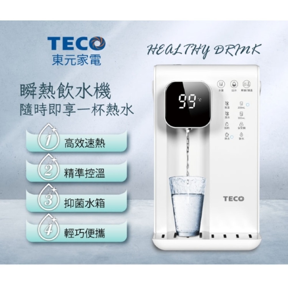TECO 東元 3.5L 智能瞬熱飲水機(黑晶面板) XYFYD0301B-細節圖2