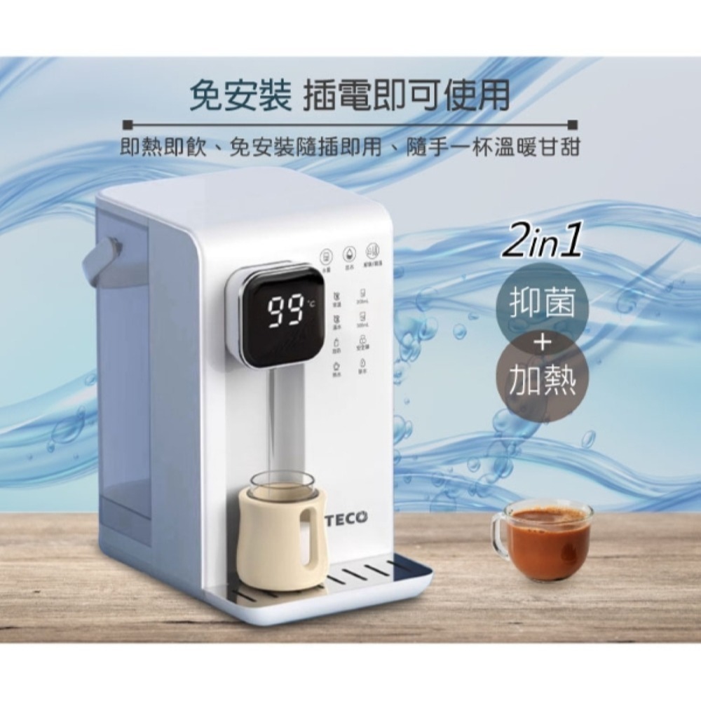 TECO 東元 3.5L 智能瞬熱飲水機(黑晶面板) XYFYD0301B-細節圖4