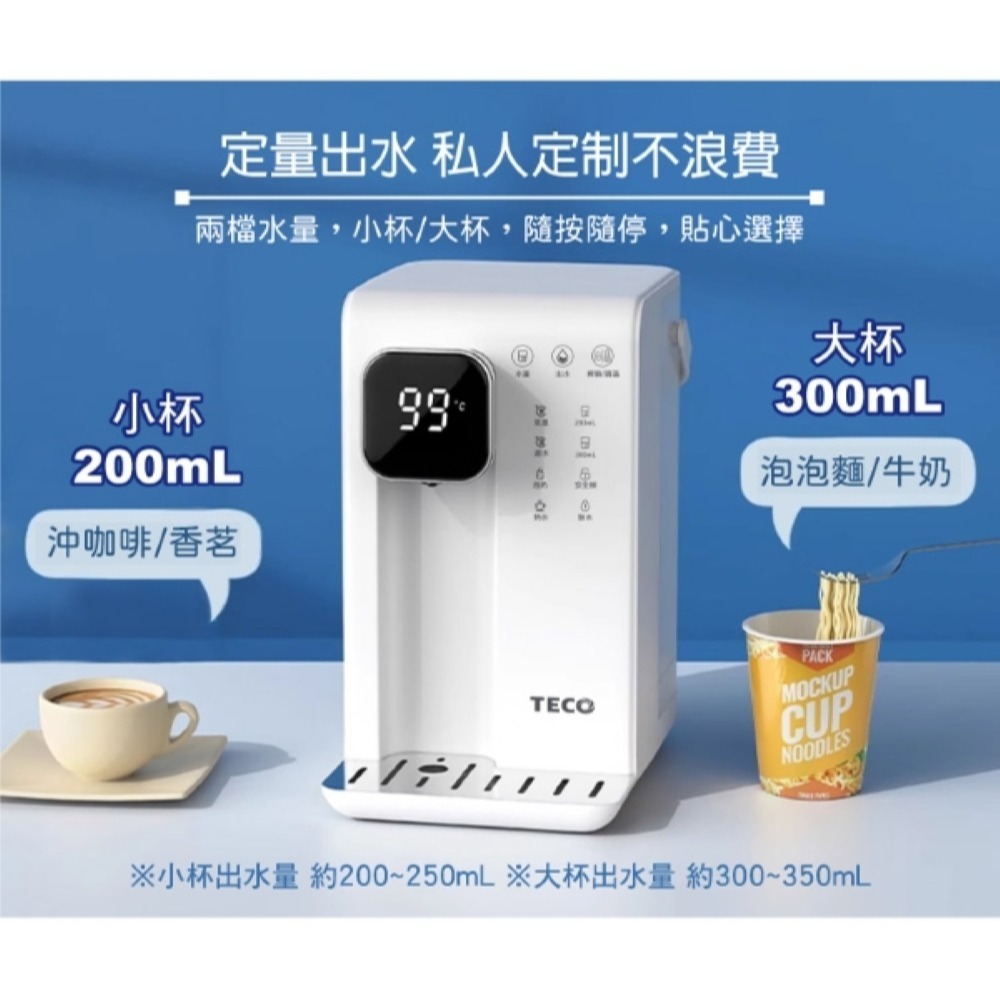 TECO 東元 3.5L 智能瞬熱飲水機(黑晶面板) XYFYD0301B-細節圖6