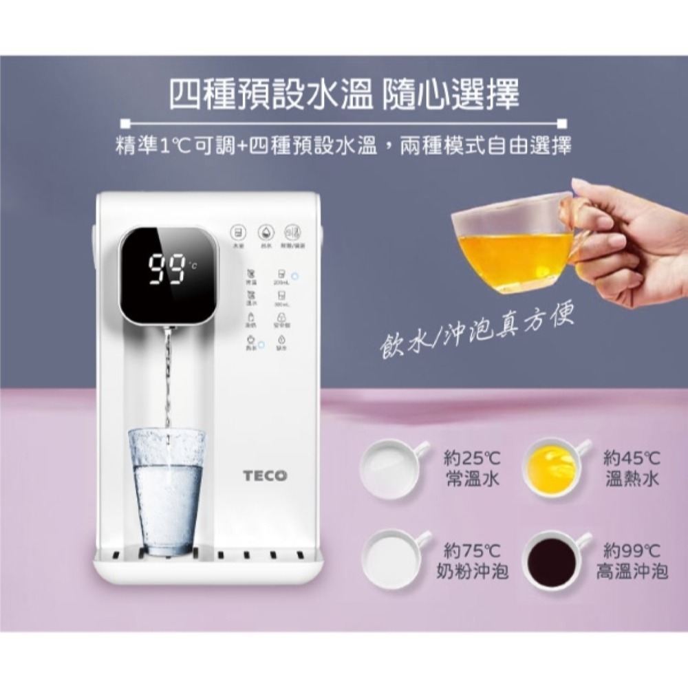 TECO 東元 3.5L 智能瞬熱飲水機(黑晶面板) XYFYD0301B-細節圖7