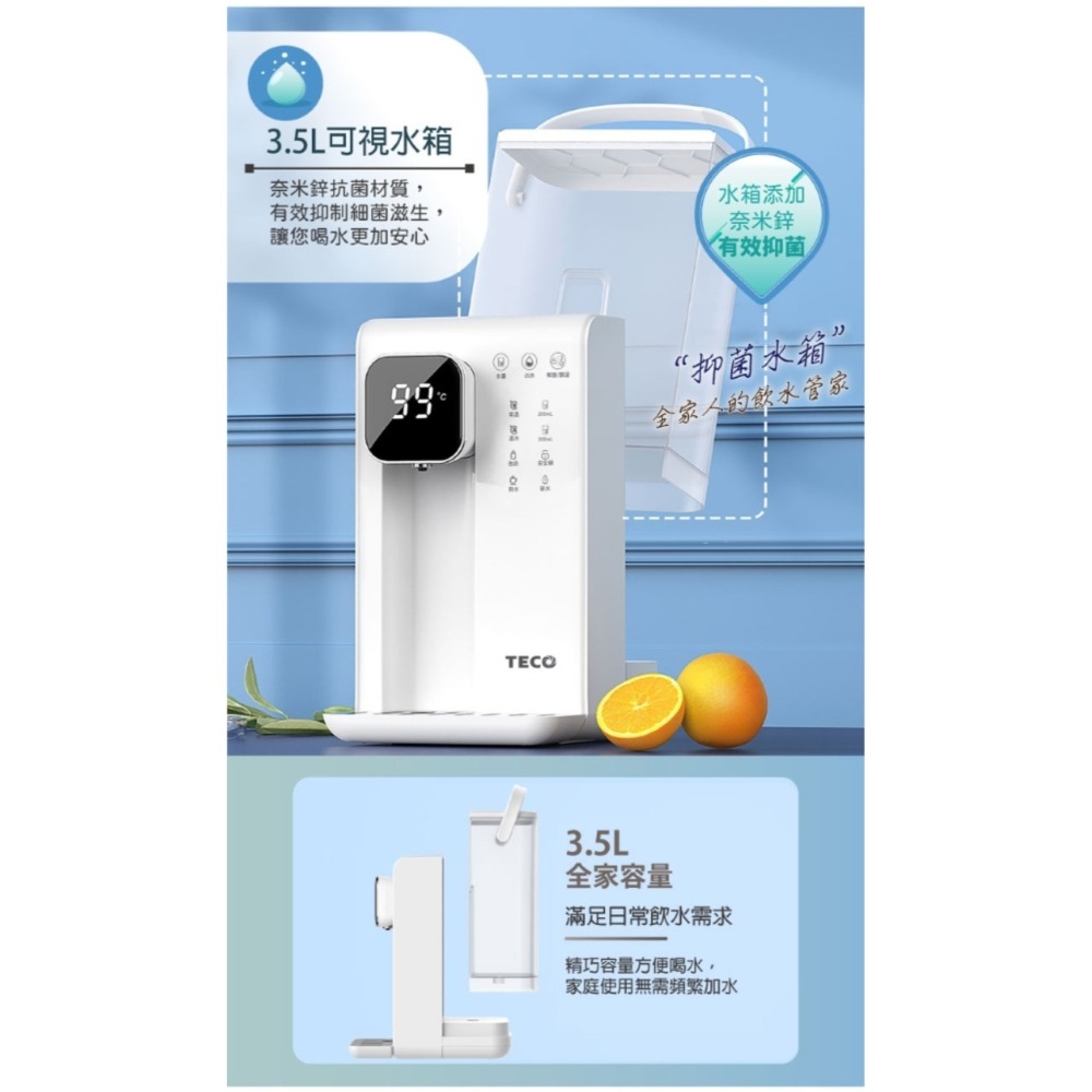 TECO 東元 3.5L 智能瞬熱飲水機(黑晶面板) XYFYD0301B-細節圖9