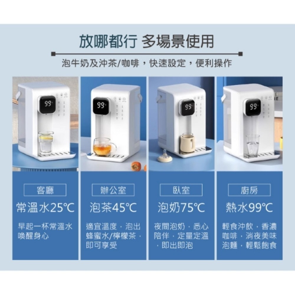 TECO 東元 3.5L 智能瞬熱飲水機(黑晶面板) XYFYD0301B-細節圖11