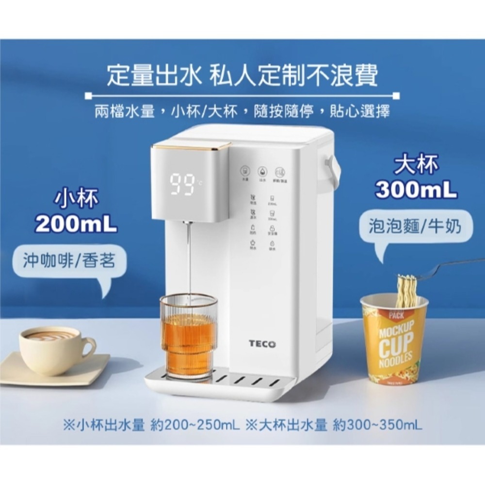 TECO 東元 3.5L 智能瞬熱飲水機(瓷白面板) XYFYD0301W-細節圖6