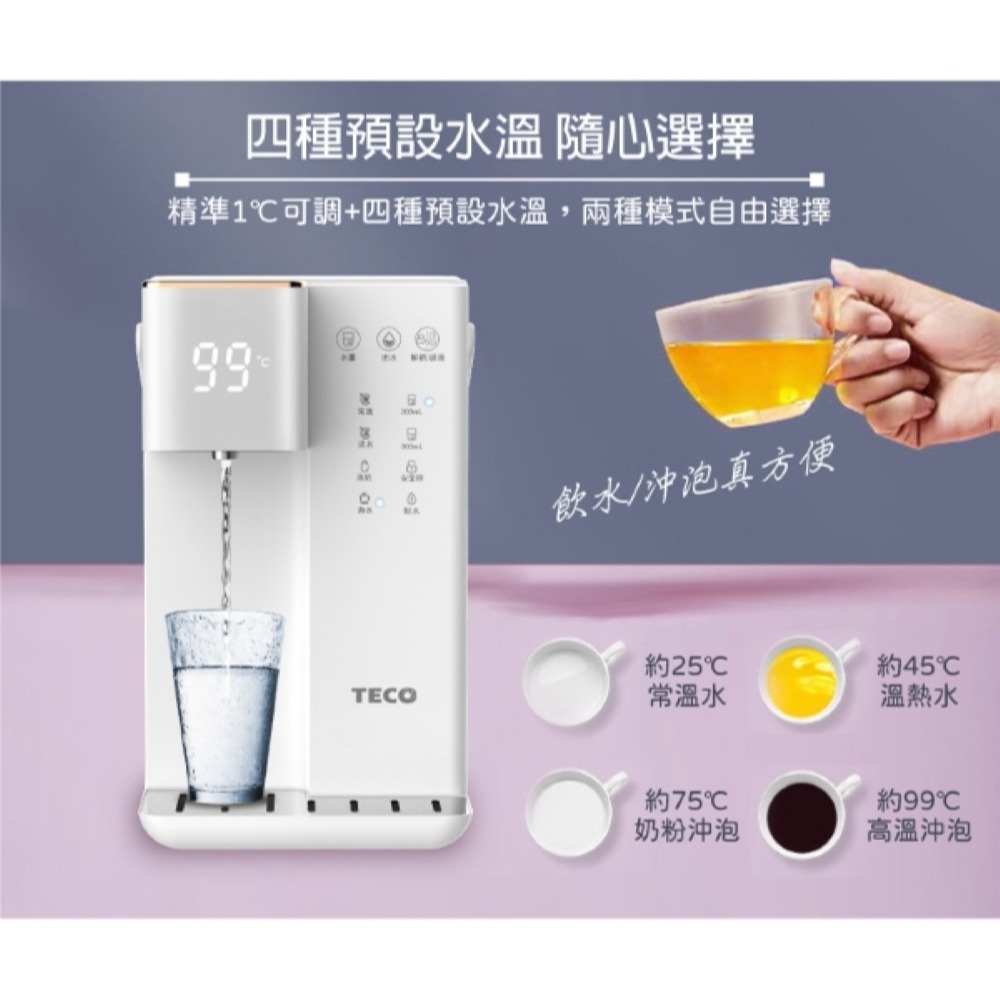TECO 東元 3.5L 智能瞬熱飲水機(瓷白面板) XYFYD0301W-細節圖7