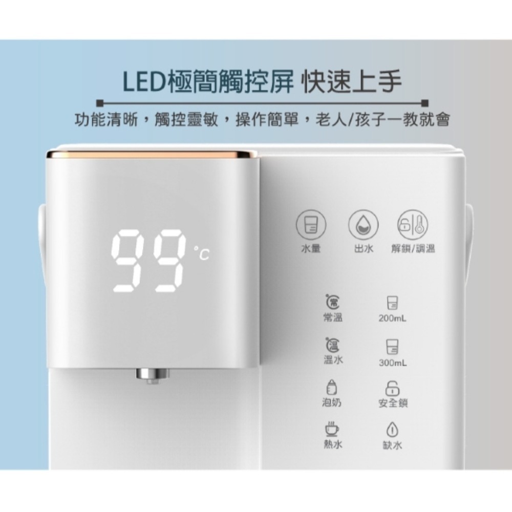 TECO 東元 3.5L 智能瞬熱飲水機(瓷白面板) XYFYD0301W-細節圖10