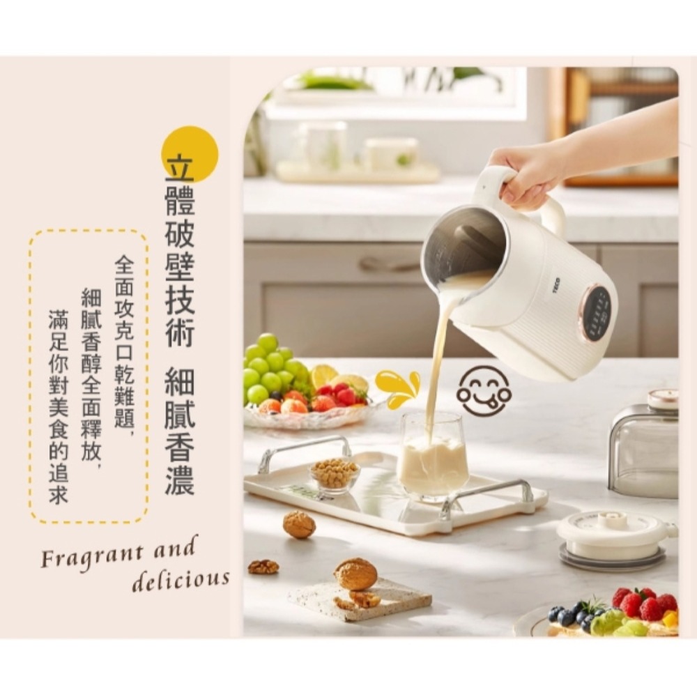 TECO 東元 多功能蔬果破壁調理豆漿機 XYFYS008W-細節圖5