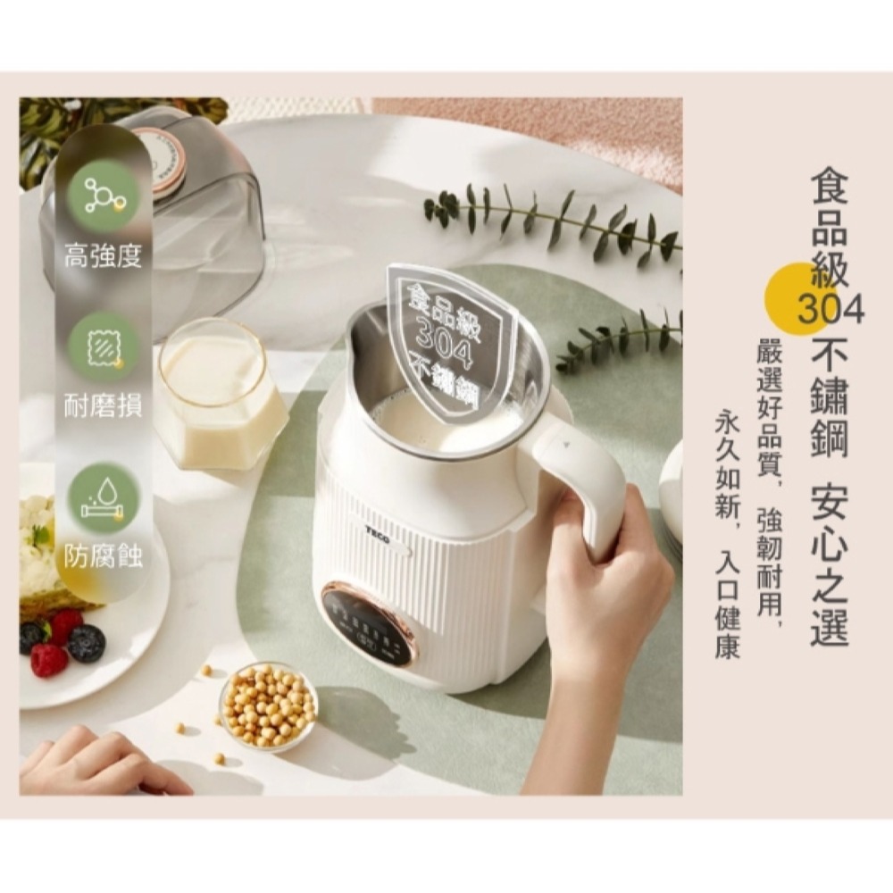 TECO 東元 多功能蔬果破壁調理豆漿機 XYFYS008W-細節圖6