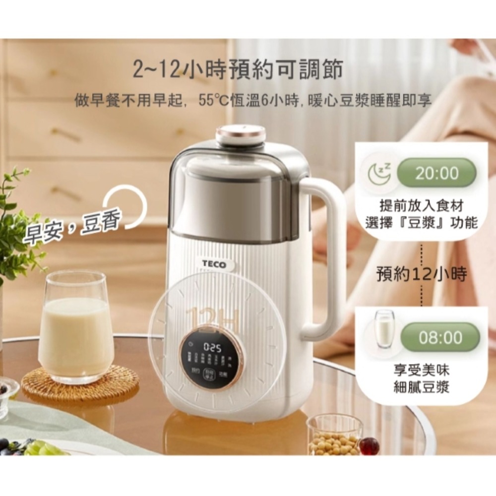 TECO 東元 多功能蔬果破壁調理豆漿機 XYFYS008W-細節圖10