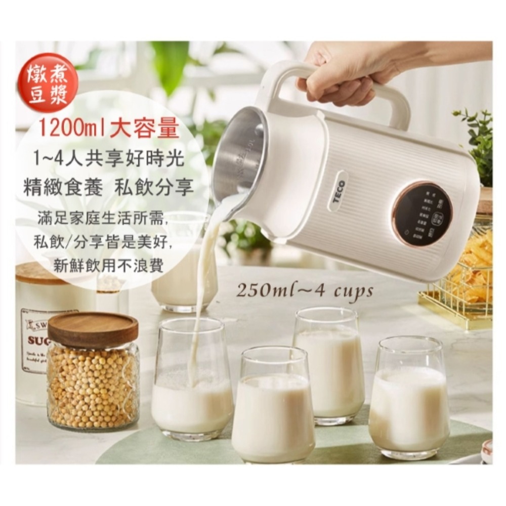 TECO 東元 多功能蔬果破壁調理豆漿機 XYFYS008W-細節圖11