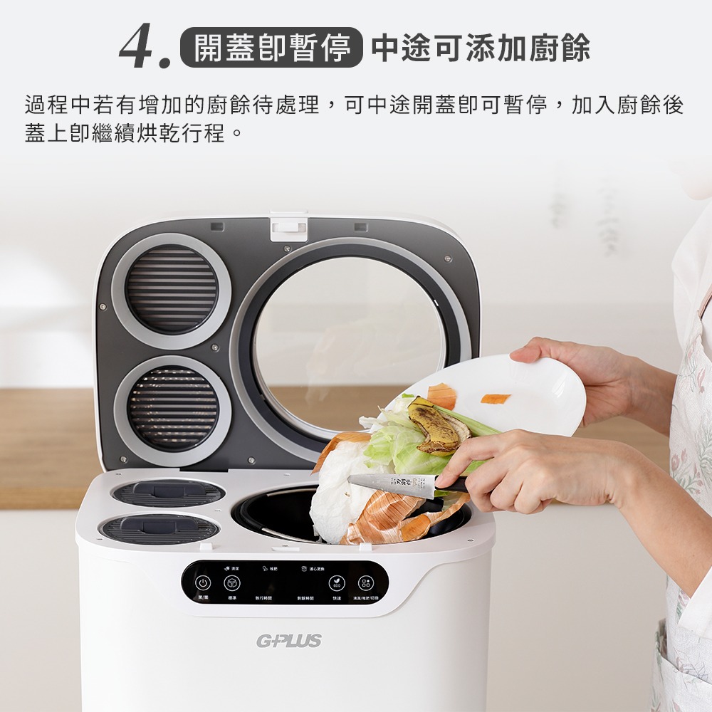 G-PLUS 3.8L 家用廚餘乾燥機 GP-KW02-細節圖8