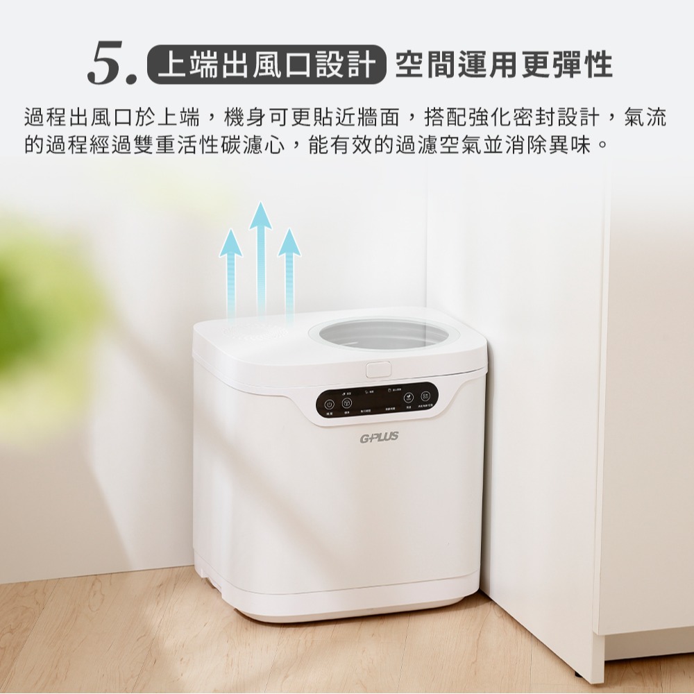 G-PLUS 3.8L 家用廚餘乾燥機 GP-KW02-細節圖9