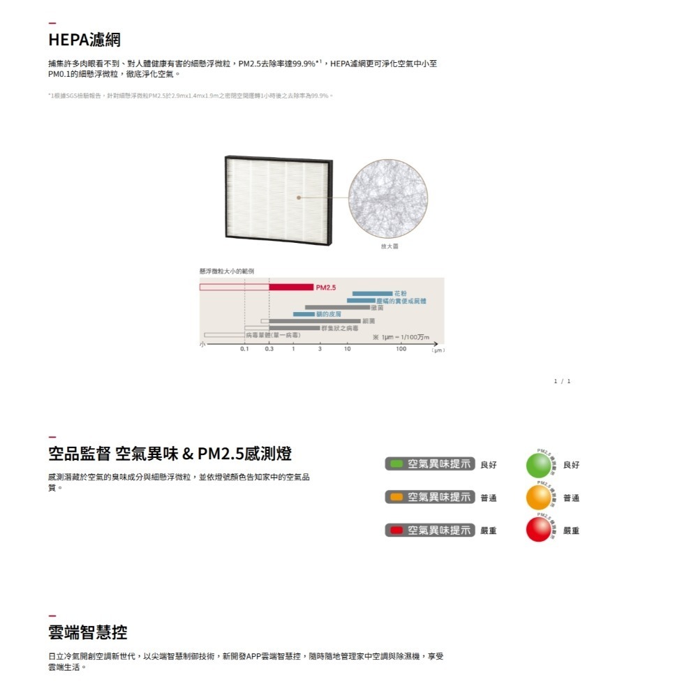 Hitachi 日立 13L 熱管清淨型除濕機 RD-260HC --細節圖5