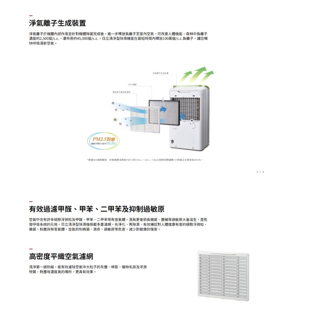 Hitachi 日立 18L 熱管清淨型除濕機 RD-360HC --細節圖6