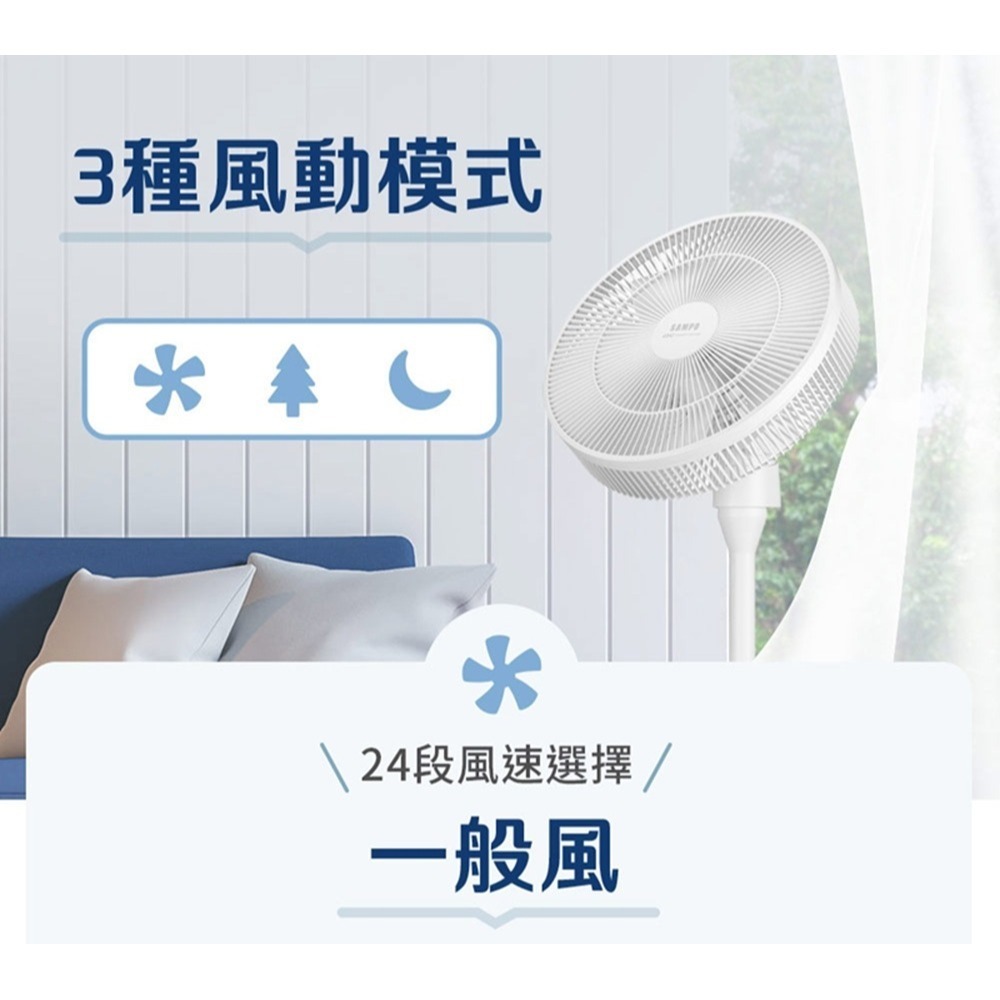 SAMPO 聲寶 14吋智能聲控3D循環DC馬達立扇 SK-GA14VBD --細節圖11