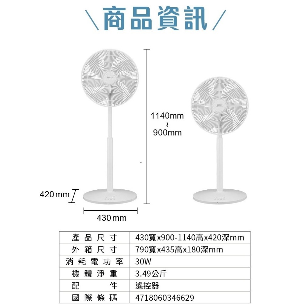 SAMPO 聲寶 16吋 智能聲控3D循環DC馬達立扇 SK-GA16VBD --細節圖6