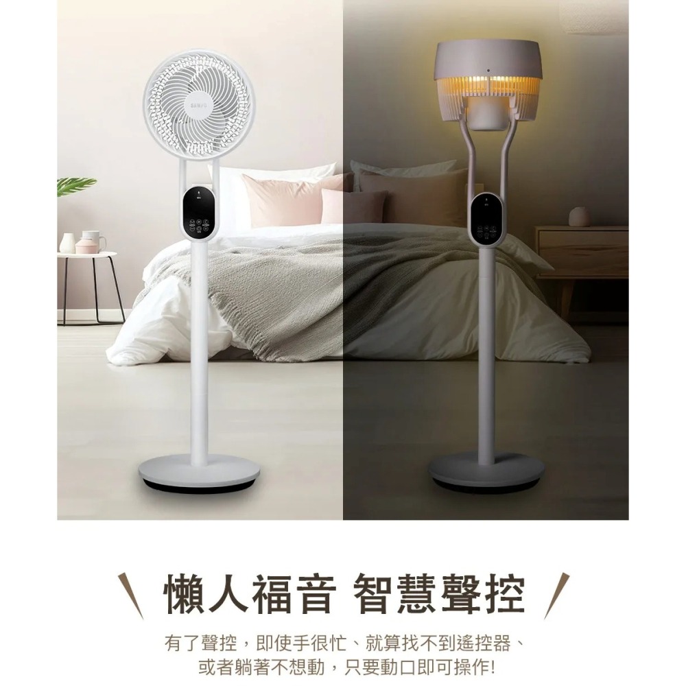 SAMPO 聲寶 16吋 智能聲控3D循環DC馬達立扇 SK-LH10VSDR --細節圖4