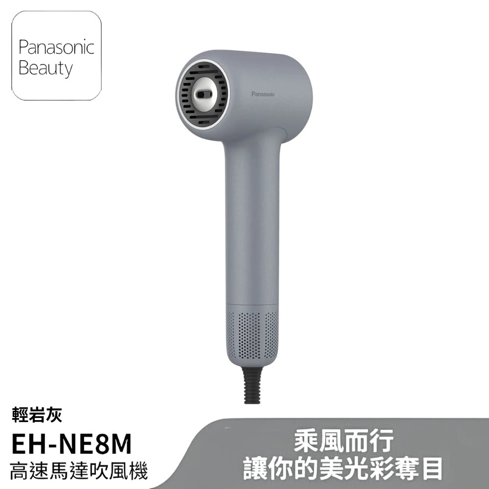 Panasonic 國際牌 負離子溫控高速馬達吹風機 EH-NE8M-規格圖8