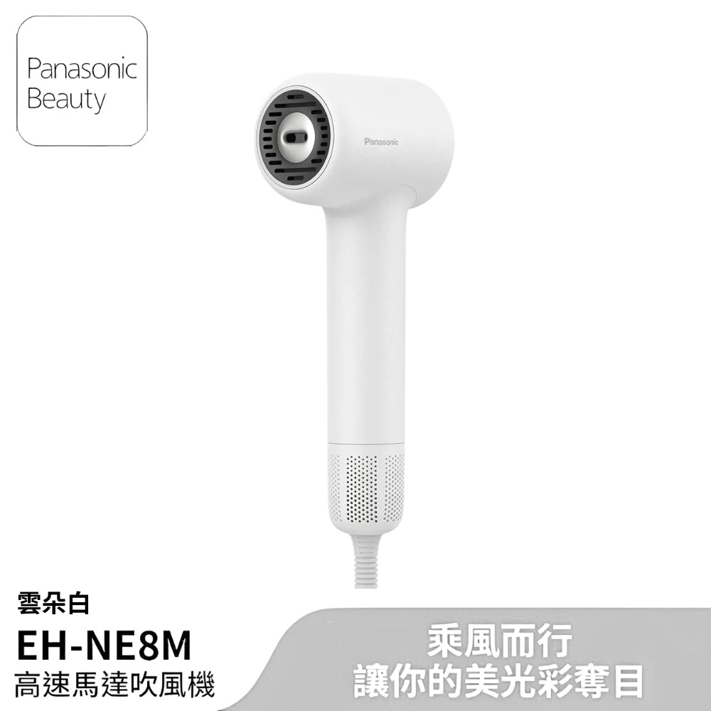 Panasonic 國際牌 負離子溫控高速馬達吹風機 EH-NE8M-規格圖8