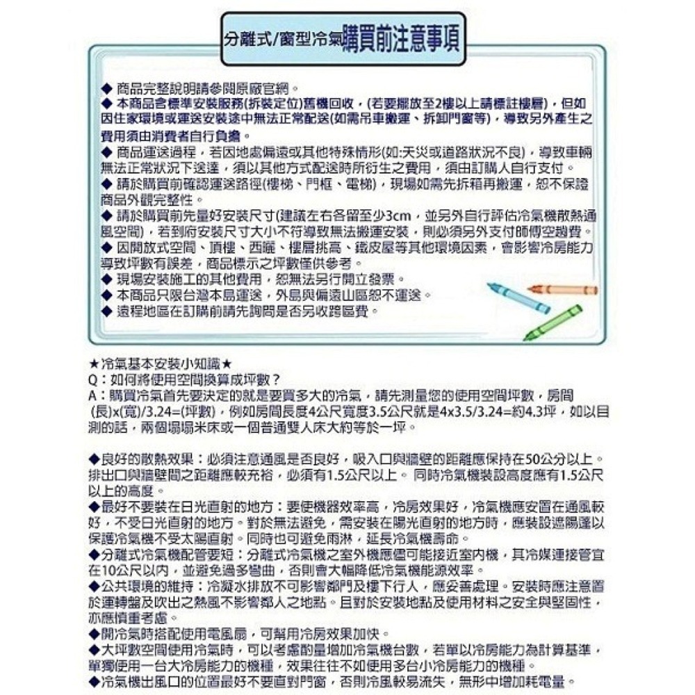 (約裝商品)DAIKIN 大金 分離式變頻冷暖冷氣(RHF40VAVLT/FTHF40VAVLT)-含基本安裝+舊機回收-細節圖6