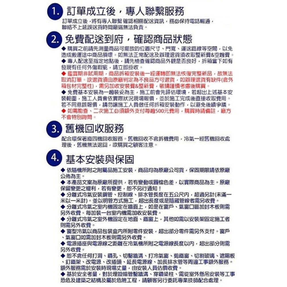 (約裝商品)DAIKIN 大金 分離式變頻冷暖冷氣(RHF40VAVLT/FTHF40VAVLT)-含基本安裝+舊機回收-細節圖7