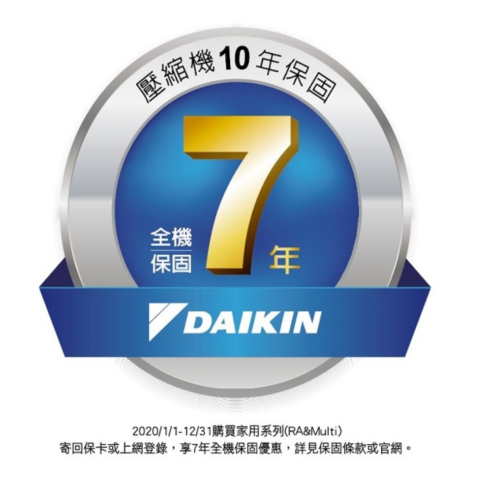 (約裝商品)DAIKIN 大金 分離式變頻冷暖冷氣(RHF60VAVLT/FTHF60VAVLT)-含基本安裝+舊機回收-細節圖2