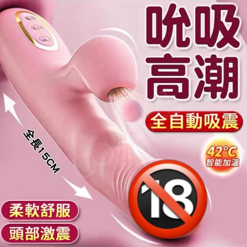 [陰趣濕町]台灣現貨-Galaku加溫吮吸震動棒 自慰棒 按摩棒 跳蛋 成人 G點 吸吮 伸縮 抽插 調情 電動按摩棒-細節圖2
