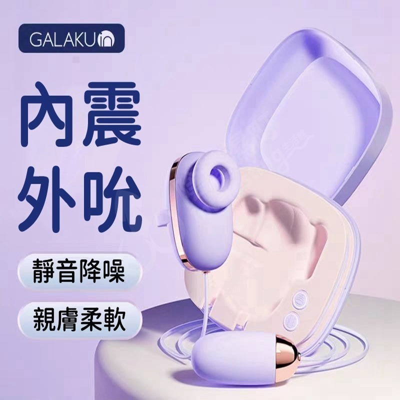 [陰趣濕町]台灣現貨-Galaku小魔方吸吮強震跳蛋 自慰棒 按摩棒 跳蛋 性感情趣 成人 G點  吸吮 調情 電動-細節圖2