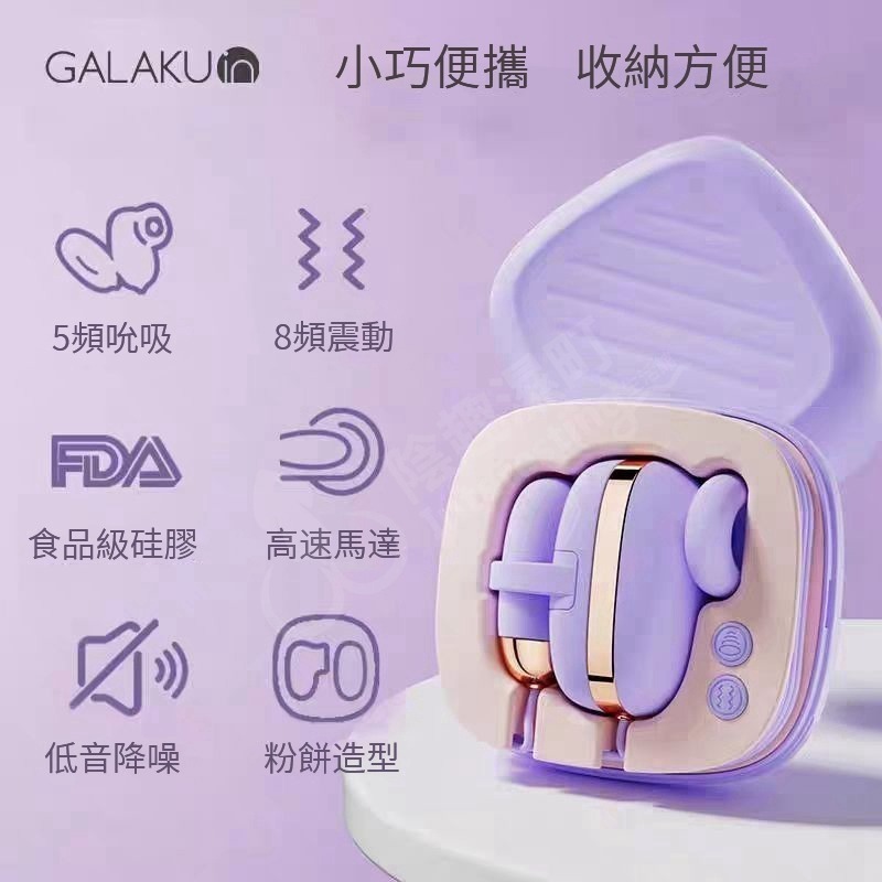 [陰趣濕町]台灣現貨-Galaku小魔方吸吮強震跳蛋 自慰棒 按摩棒 跳蛋 性感情趣 成人 G點  吸吮 調情 電動-細節圖4