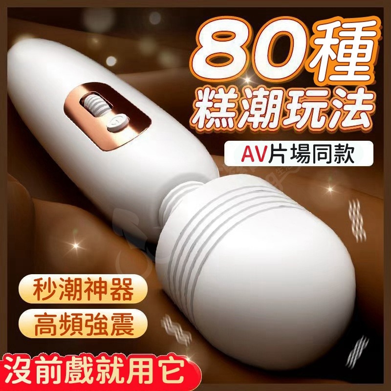 [陰趣濕町]台灣現貨-滾輪調速AV棒 自慰棒 按摩棒 跳蛋 性感情趣 成人 G點 吸吮 伸縮 抽插 調情 電動按摩棒-細節圖2