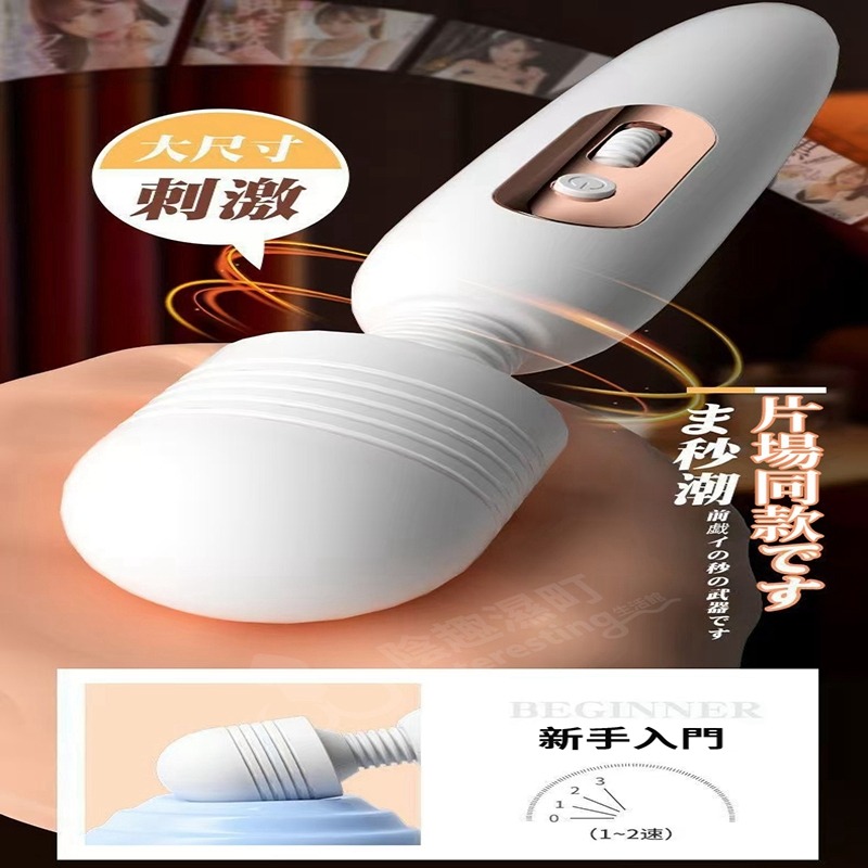 [陰趣濕町]台灣現貨-滾輪調速AV棒 自慰棒 按摩棒 跳蛋 性感情趣 成人 G點 吸吮 伸縮 抽插 調情 電動按摩棒-細節圖3