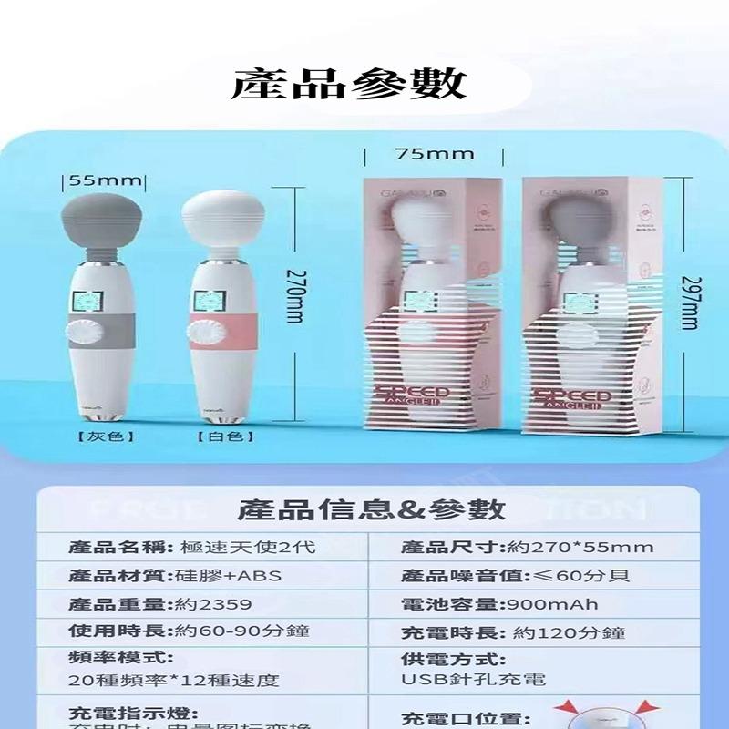 [陰趣濕町]台灣現貨-二代急速天使AV棒 自慰棒 按摩棒 跳蛋 性感情趣 成人 G點 吸吮 伸縮 抽插 調情 電動按摩-細節圖8