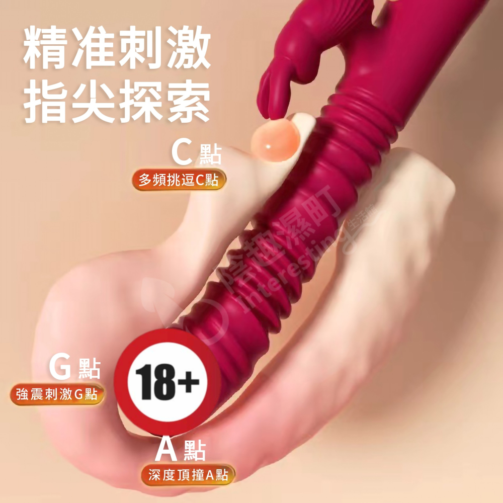 [陰趣濕町]台灣現貨-伸縮兔子G點按摩棒 自慰棒 按摩棒 跳蛋 性感情趣 成人 G點 仿真 伸縮 抽插 調情 電動棒-細節圖3
