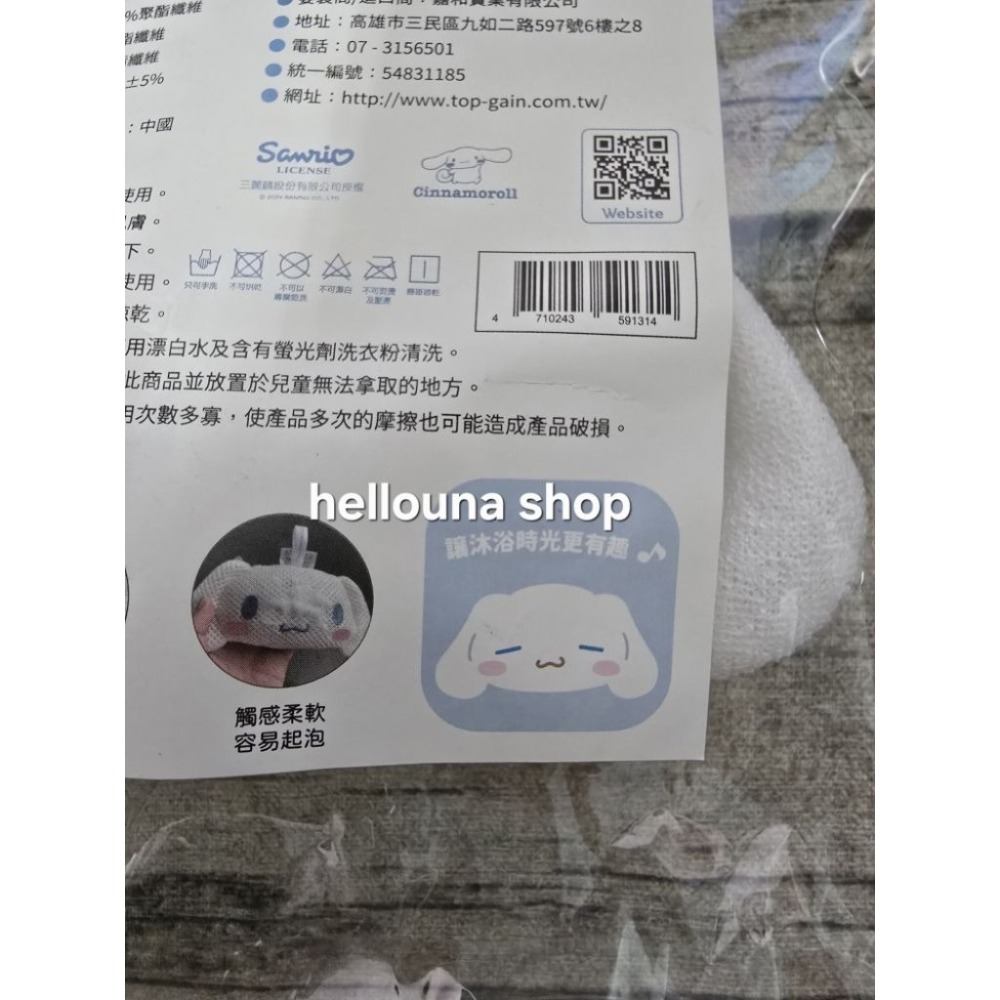 【大耳狗造型起泡沐浴球】三麗鷗洗澡球 起泡網 起泡泡 洗臉 洗手 沐浴刷 洗澡手套 搓泡泡 泡泡網 柔軟網布 玉桂狗掛繩-細節圖8