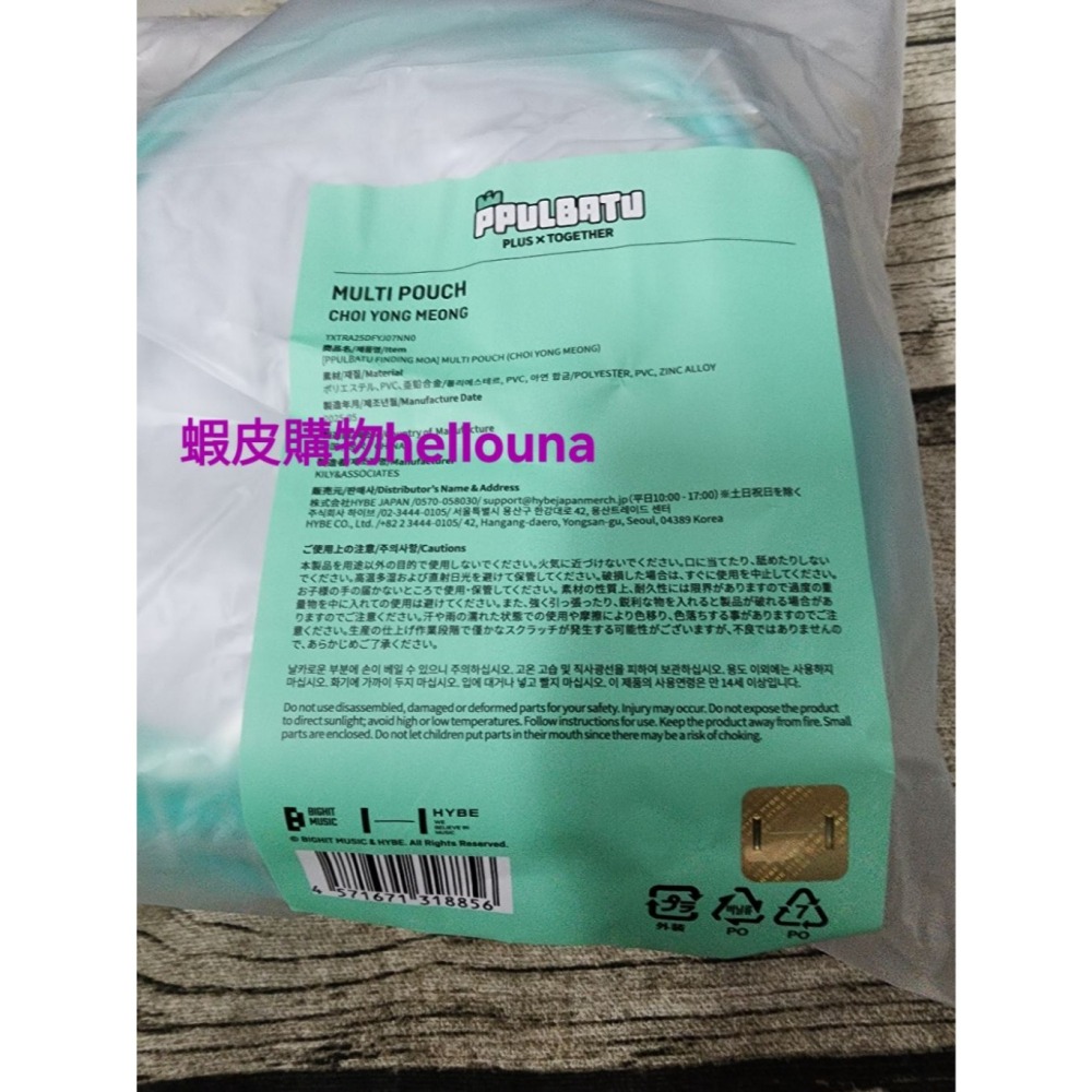 【TXT角巴兔 日本勇猛大頭娃包】崔秀彬 萬用包 痛包 手燈收納包 透明包 手提包 大臉娃娃 原皮玩偶 小檔官娃立體造型-細節圖9