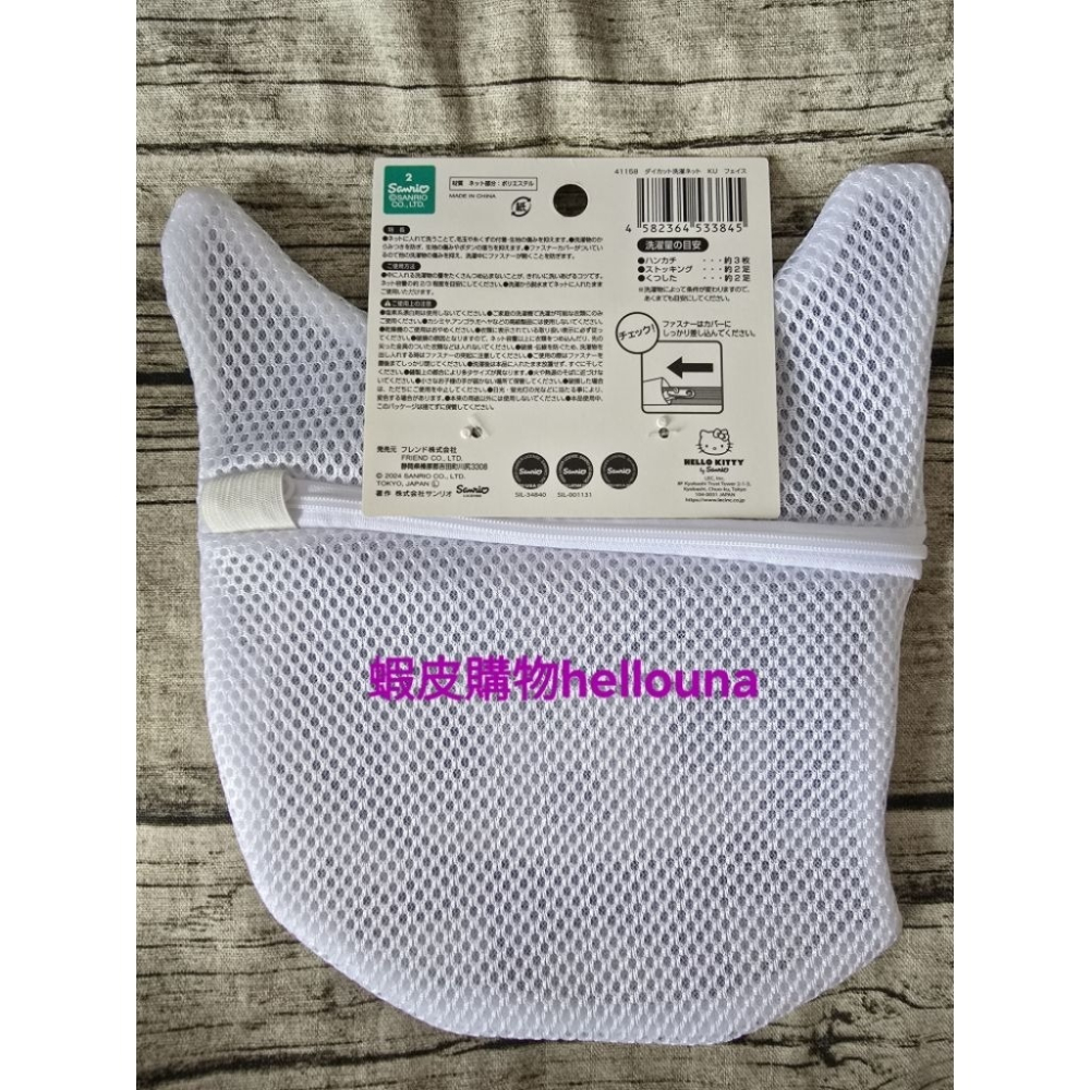 【日本酷洛米洗衣袋 送小禮】三麗鷗卡通造型洗衣袋 大創可愛洗衣袋 拉鍊袋 洗衣籃 襪子收納包內衣收納袋內褲清潔袋輕巧好洗-細節圖2