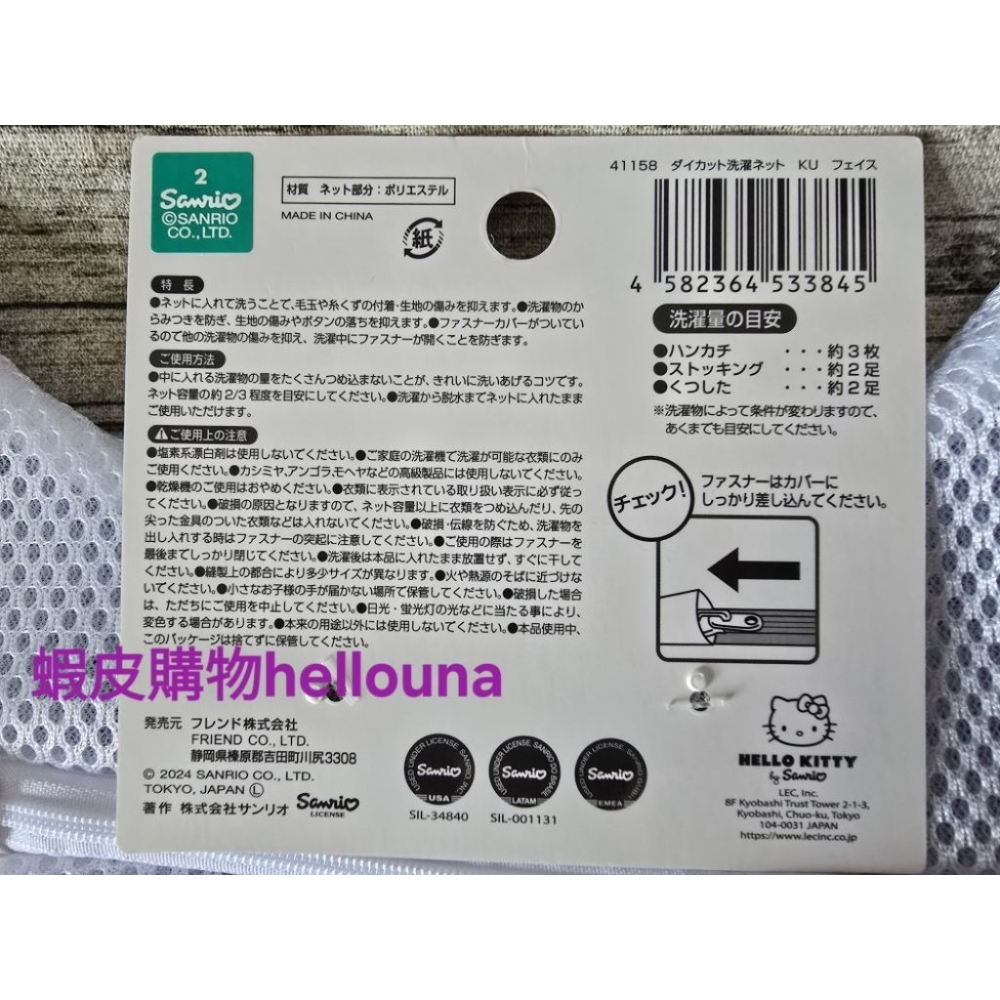 【日本酷洛米洗衣袋 送小禮】三麗鷗卡通造型洗衣袋 大創可愛洗衣袋 拉鍊袋 洗衣籃 襪子收納包內衣收納袋內褲清潔袋輕巧好洗-細節圖4
