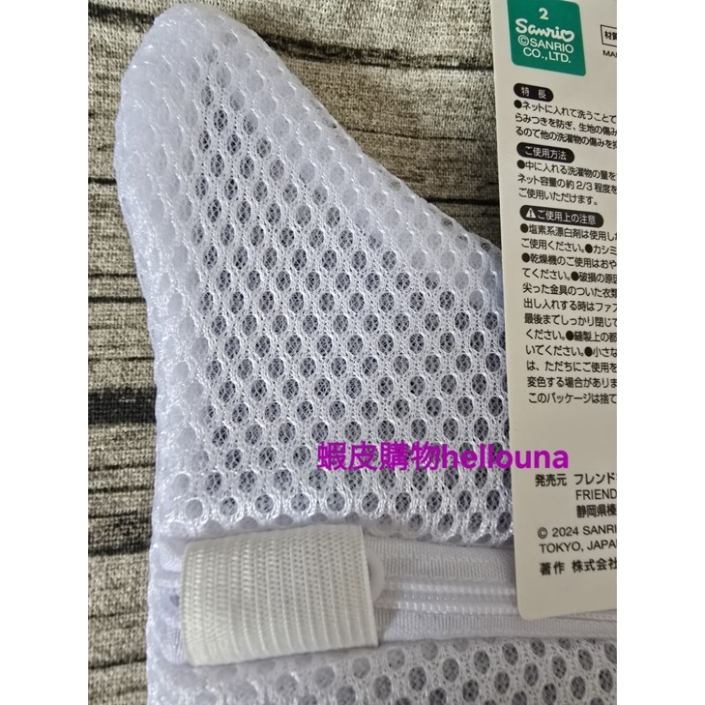 【日本酷洛米洗衣袋 送小禮】三麗鷗卡通造型洗衣袋 大創可愛洗衣袋 拉鍊袋 洗衣籃 襪子收納包內衣收納袋內褲清潔袋輕巧好洗-細節圖5