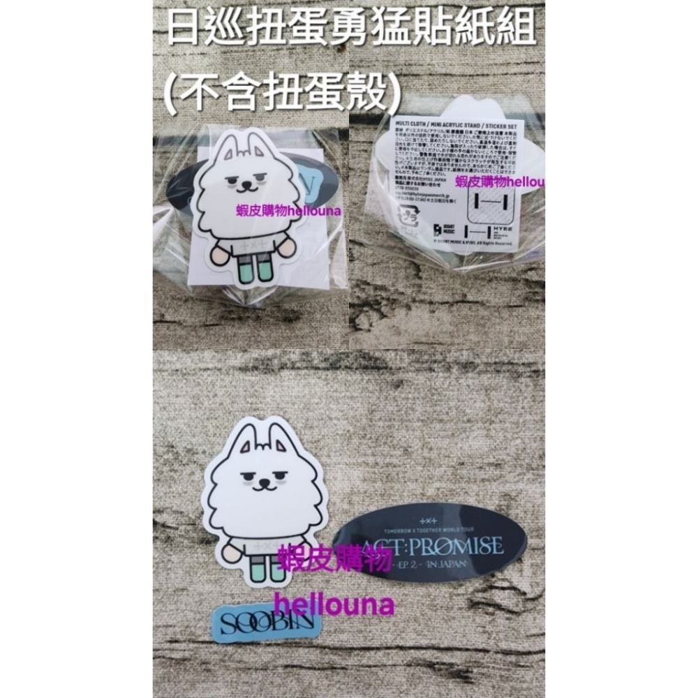 【TXT角巴兔 日本西瓜勇猛娃娃+收納包+和紙+滿額卡+日巡扭蛋貼紙+秀彬立牌+然竣生日禮盒】西瓜娃 特典卡 永萌 周邊-細節圖10