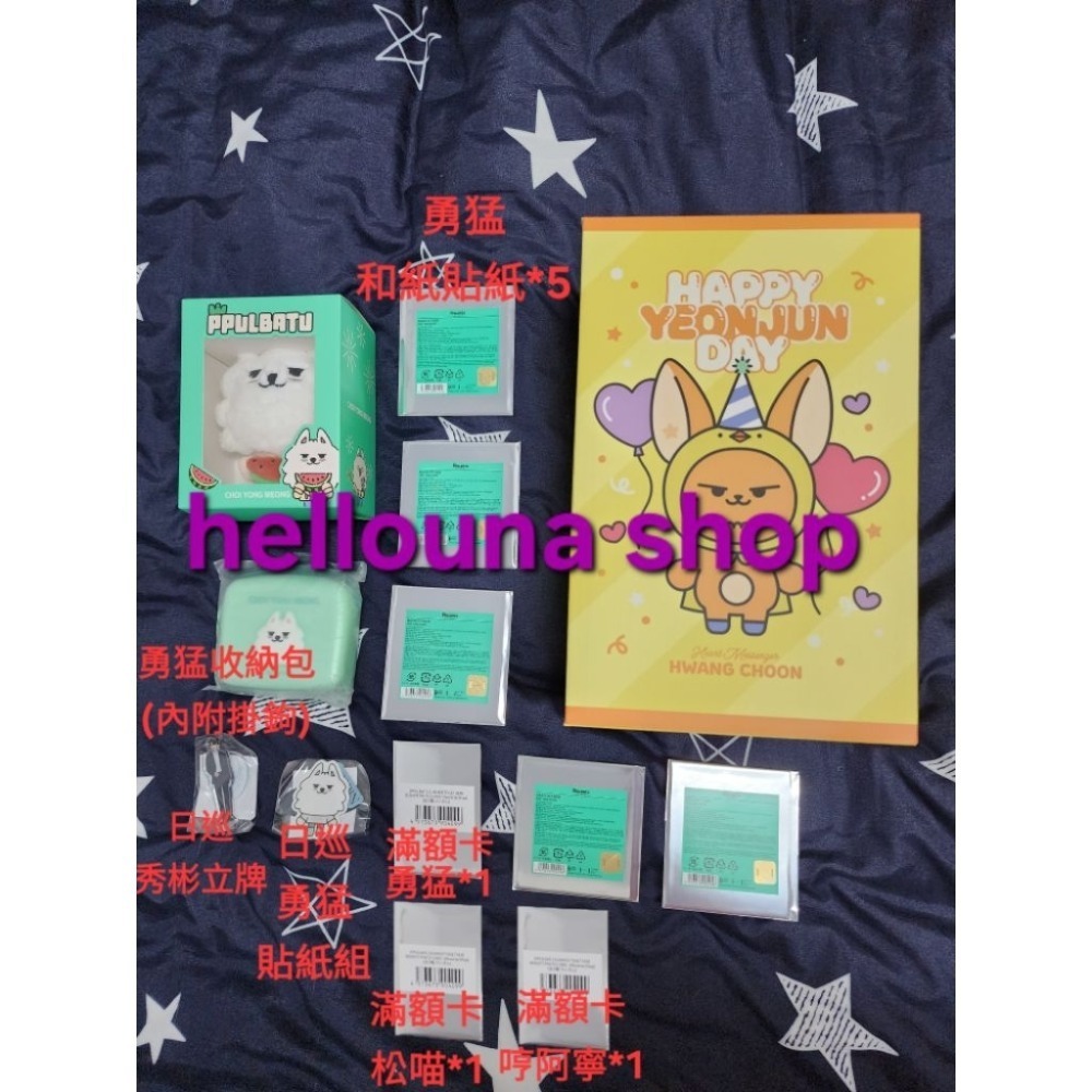 【TXT角巴兔 日本西瓜勇猛娃娃+收納包+和紙+滿額卡+日巡扭蛋貼紙+秀彬立牌+然竣生日禮盒】西瓜娃 特典卡 永萌 周邊-規格圖10