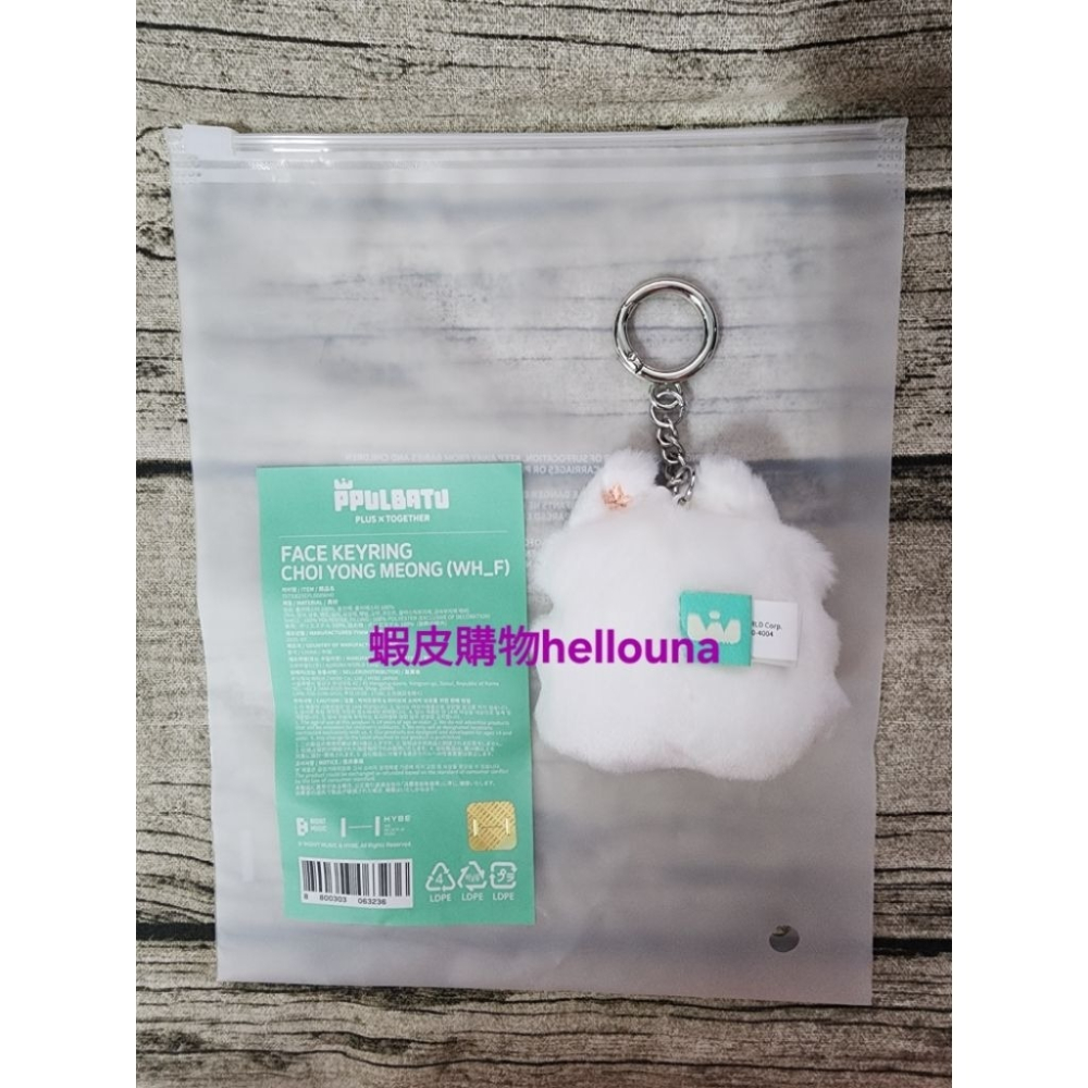 【TXT角巴兔 勇猛大頭吊飾+日巡扭蛋貼紙+秀彬立牌】團子 鑰匙圈 大臉掛飾 糰子 掛件 大頭娃娃 永萌 大頭玩偶 原皮-細節圖5